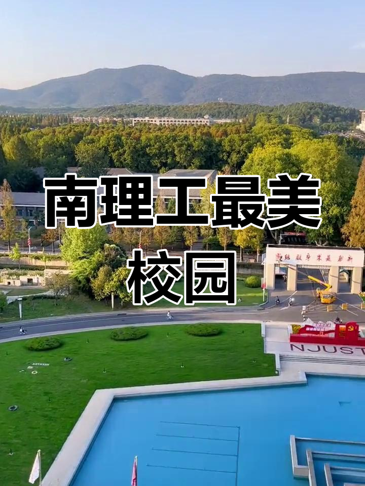 南京理工大学校园美景,月光下的湖畔梦