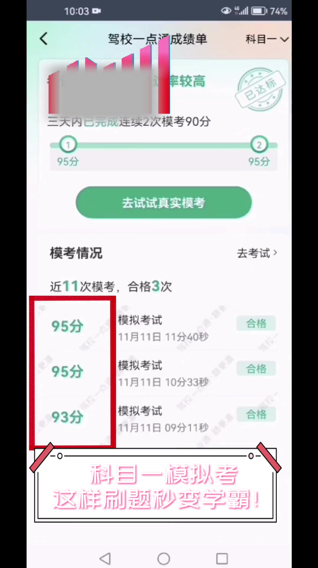 考科目一网课怎么刷题好(科目一网课要刷满几个小时)
