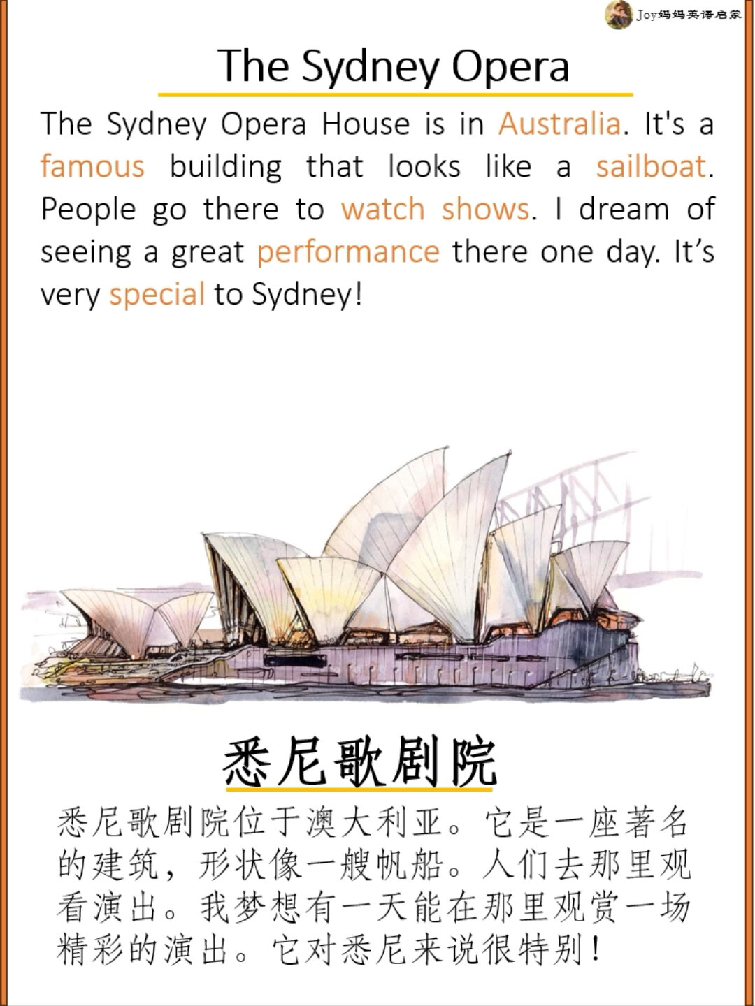 悉尼歌剧院介绍美式英语慢读