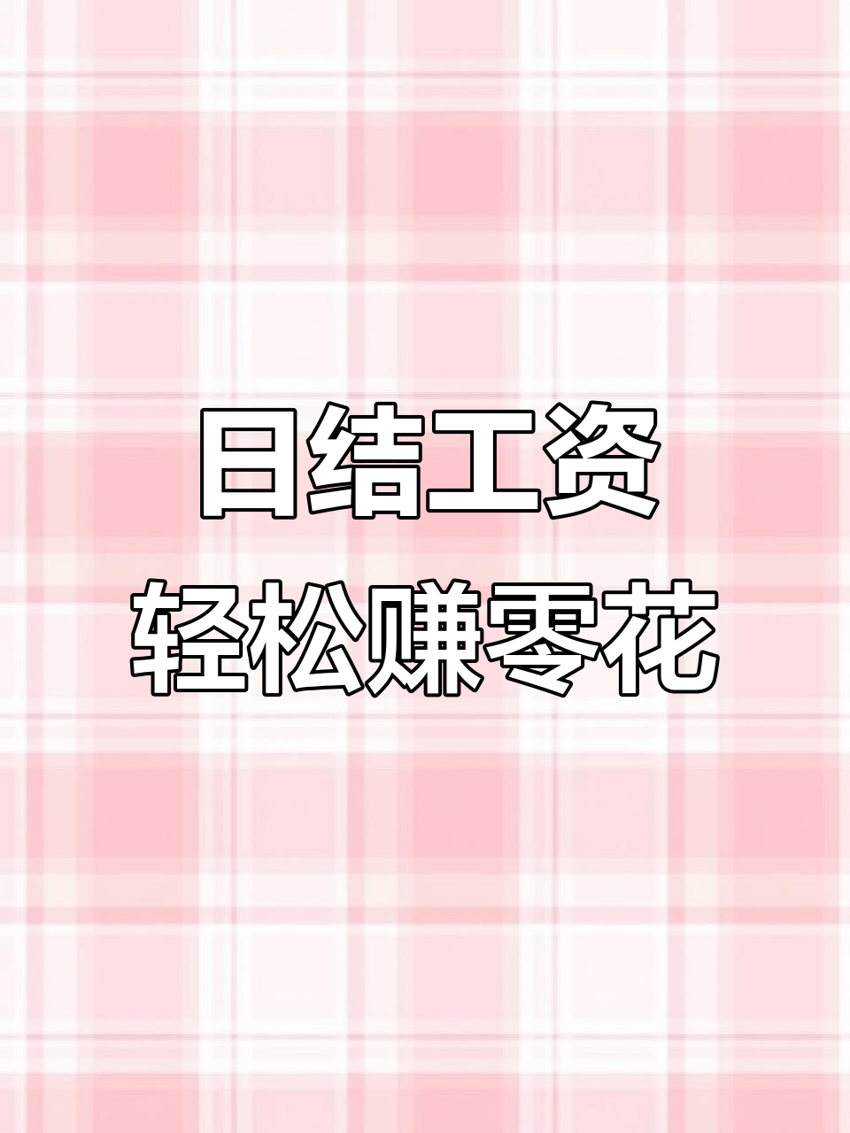 在京东找兼职工作好吗 在京东找兼职工作好吗