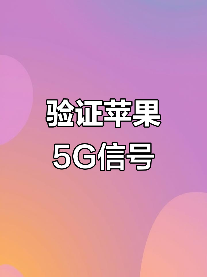 苹果5.1，苹果512g的手机有哪几款
