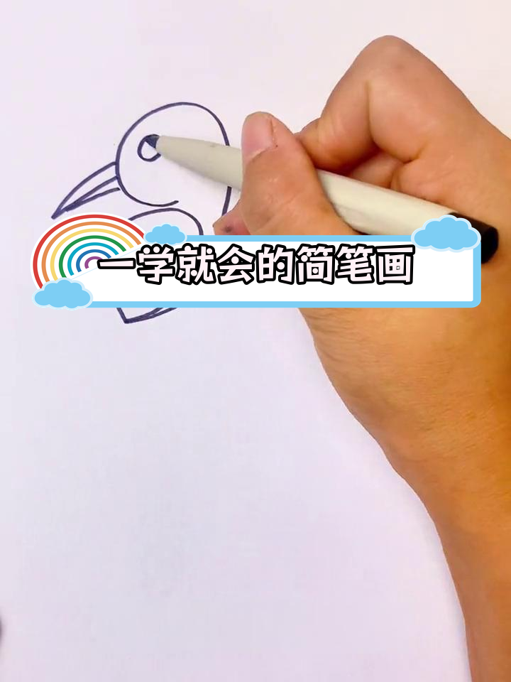 翠鸟抓鱼简笔画图片