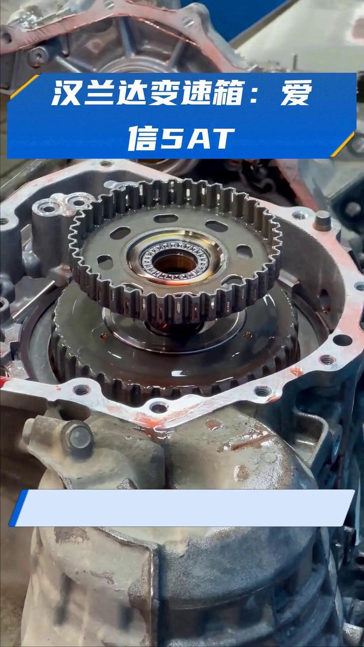 汉兰达变速箱:爱信5at