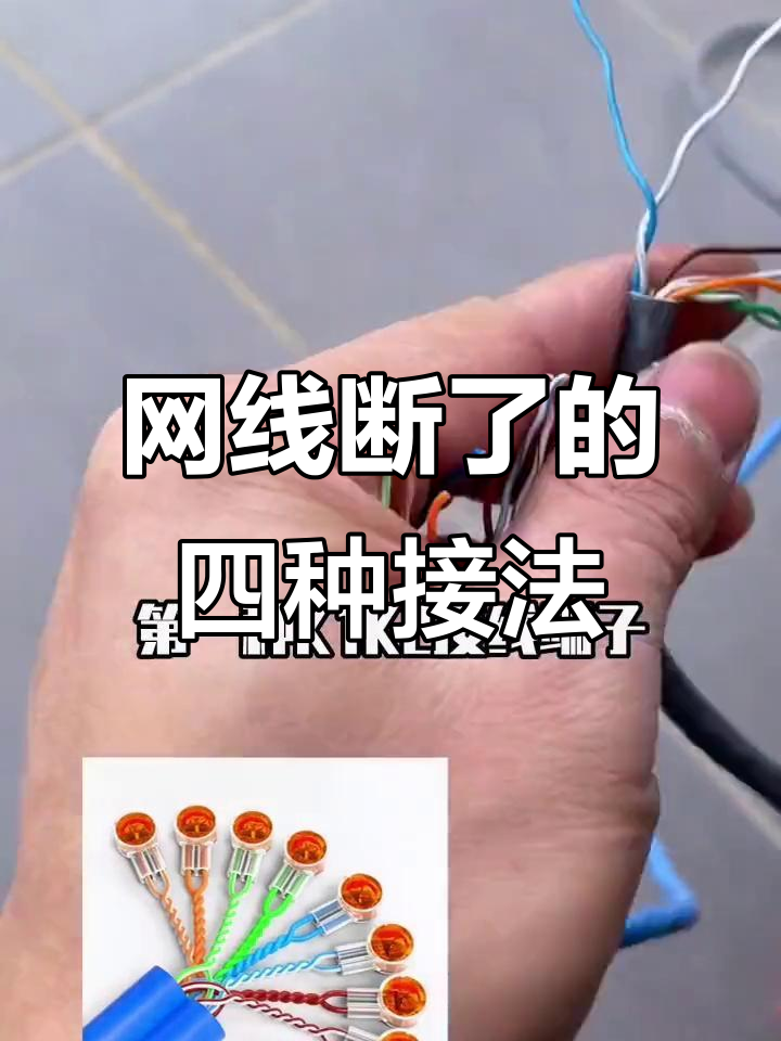 网络电话接线方法视频教程 网络电话接线方法视频教程