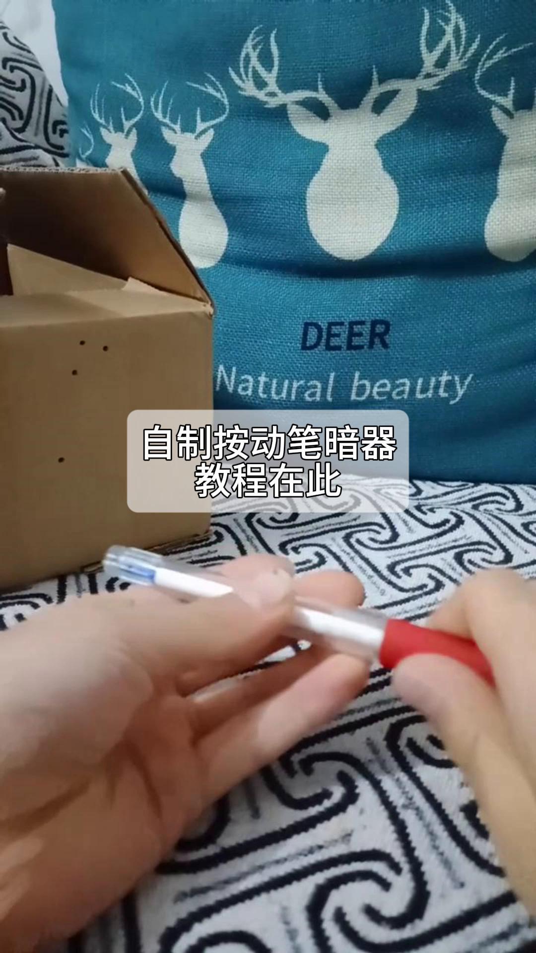 暗器的制作方法图片