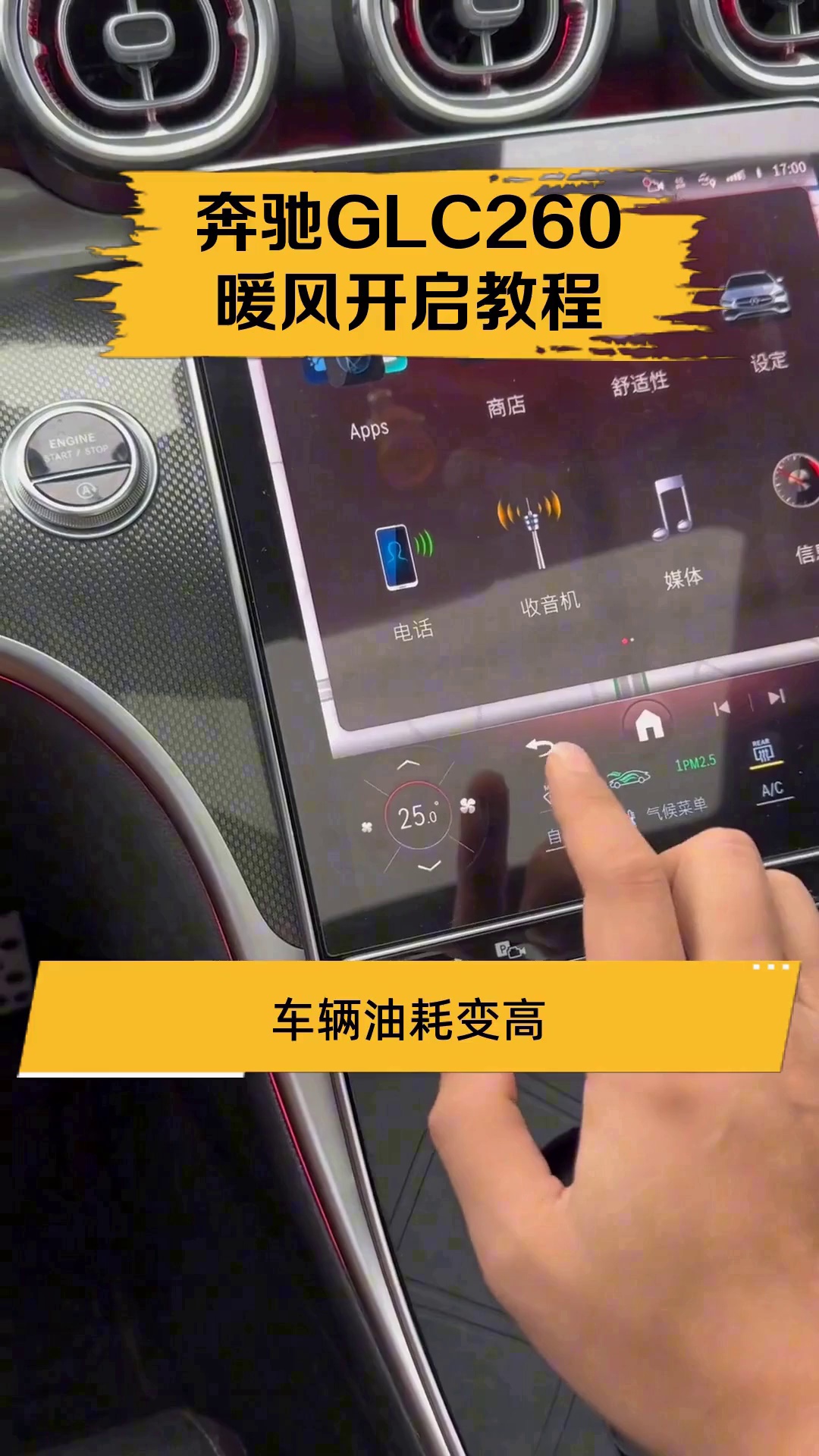 奔驰glc300点火开关(奔驰glc300点火开关怎么拆)