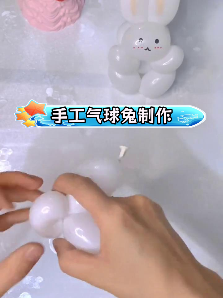 用气球做简易小兔子教程