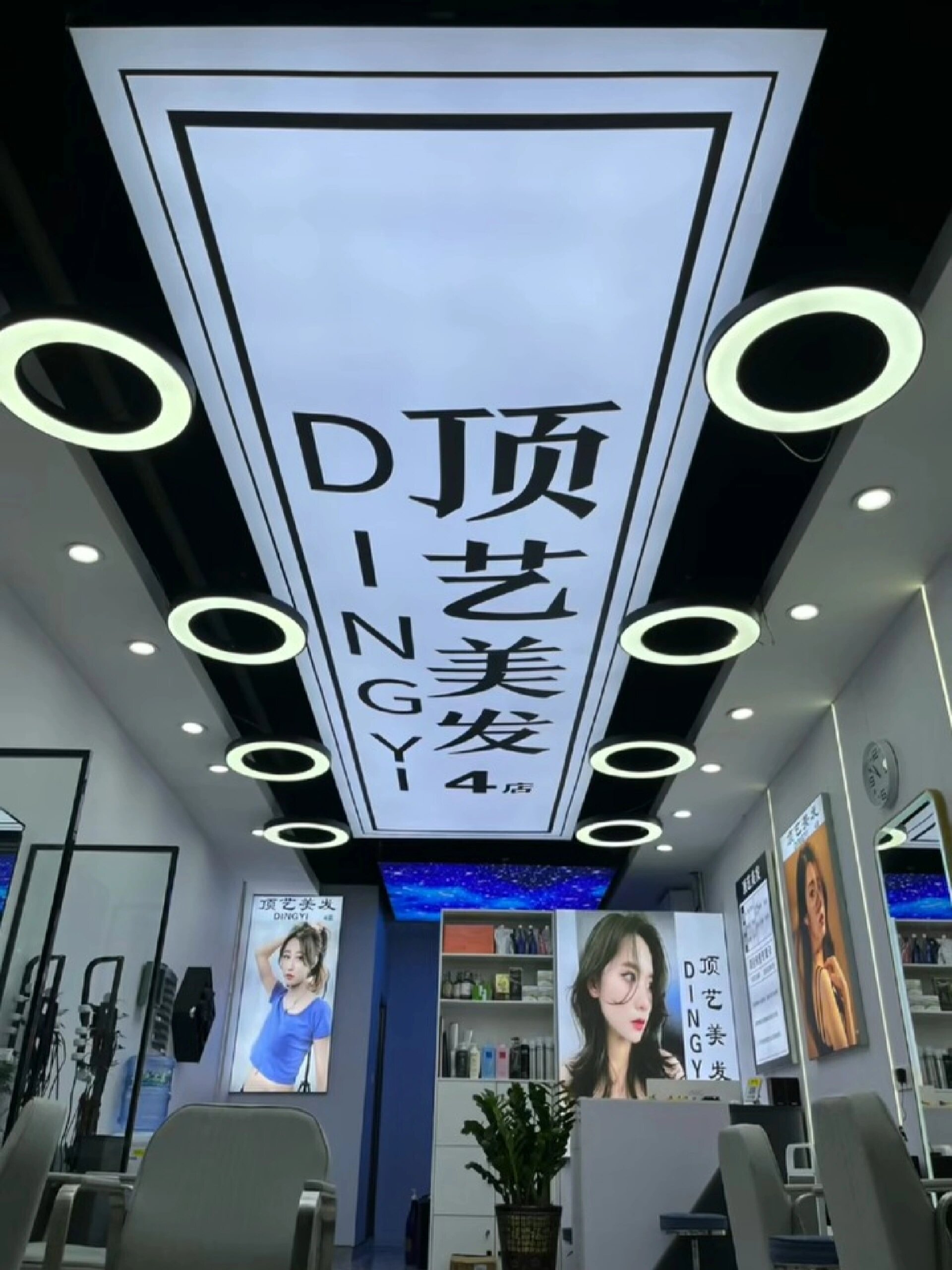 美发店升级改造安装软膜天花吊顶