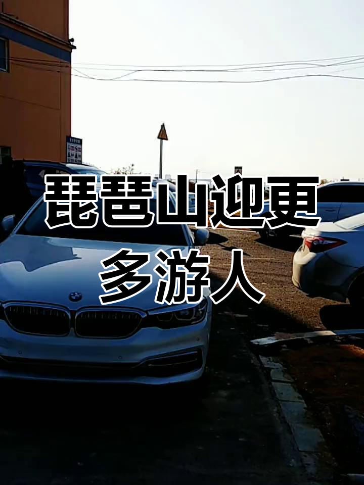 龙港滨海路开通,琵琶山游客增多