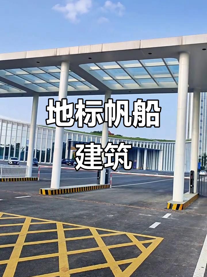 衡阳新地标,帆船造型建筑独特引人注目!