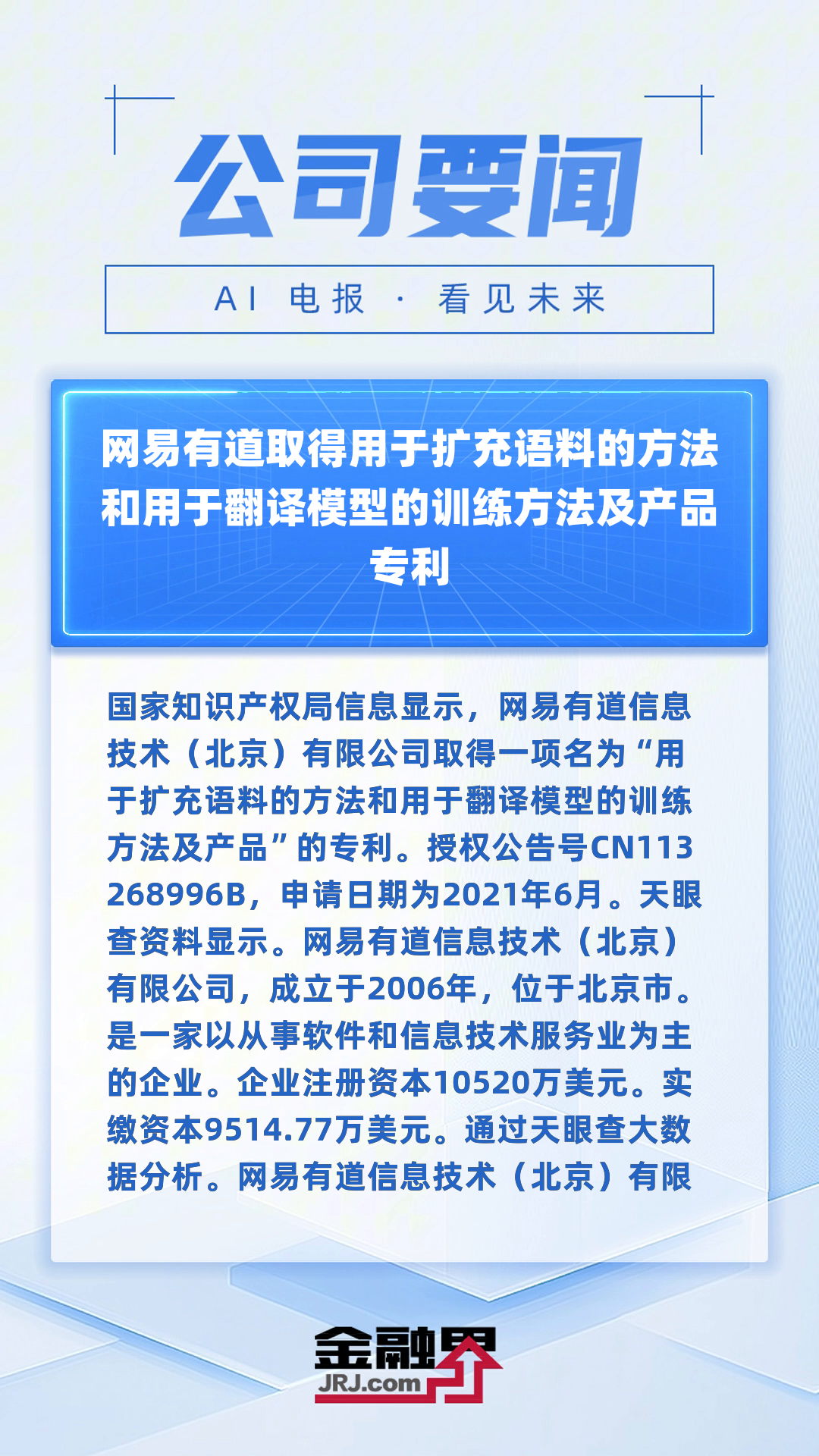 十款免费的网易有道软件哪款最受欢迎?-软件技巧