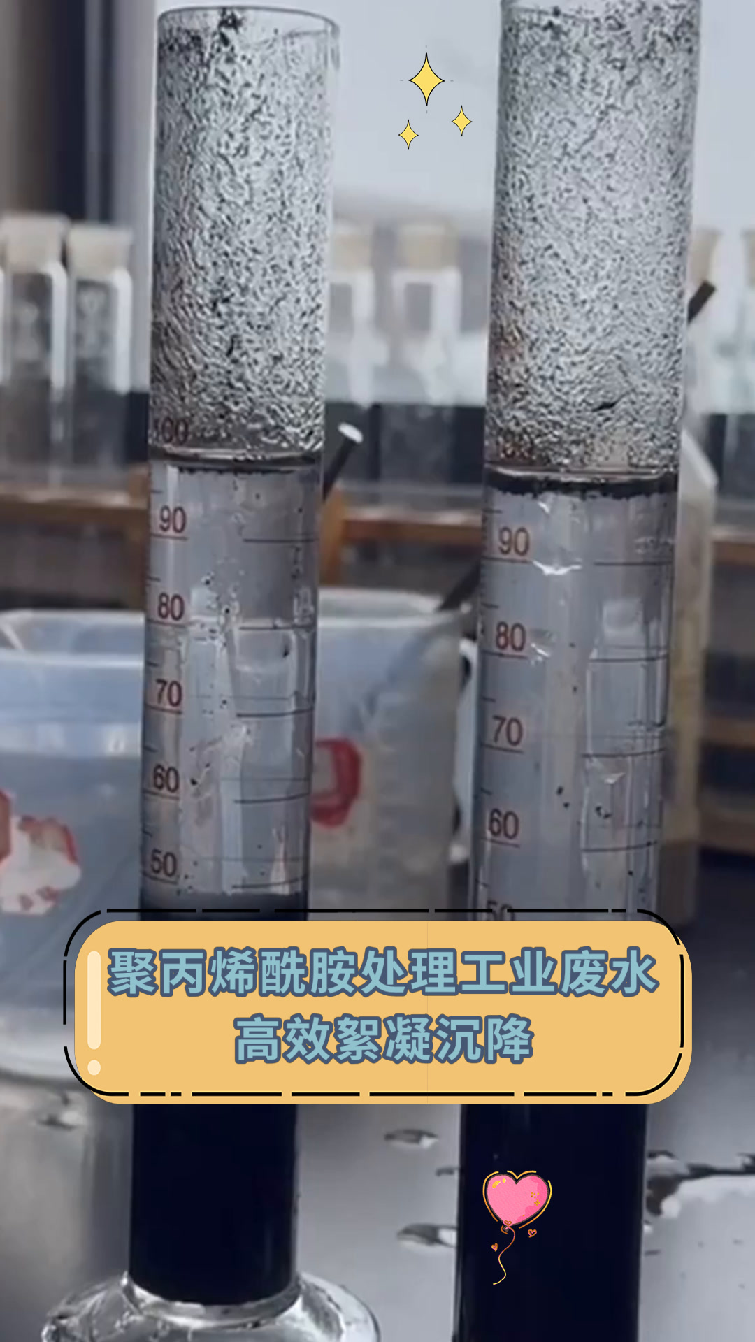 聚丙烯酰胺处理工业废水高效絮凝沉降