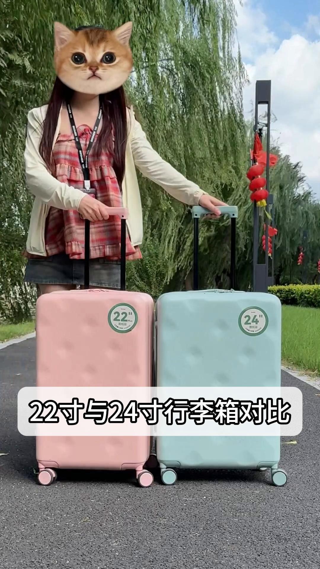 22寸与24寸行李箱对比,谁更能"装"?