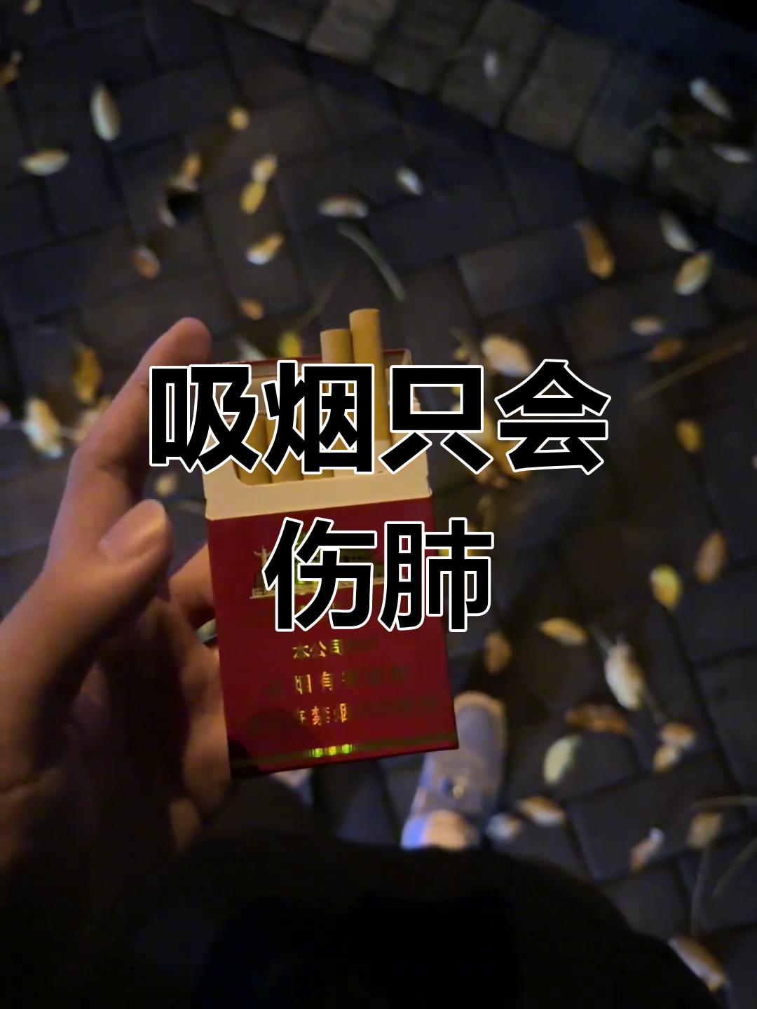 抽烟只伤肺,不伤心?这说法真让人心凉