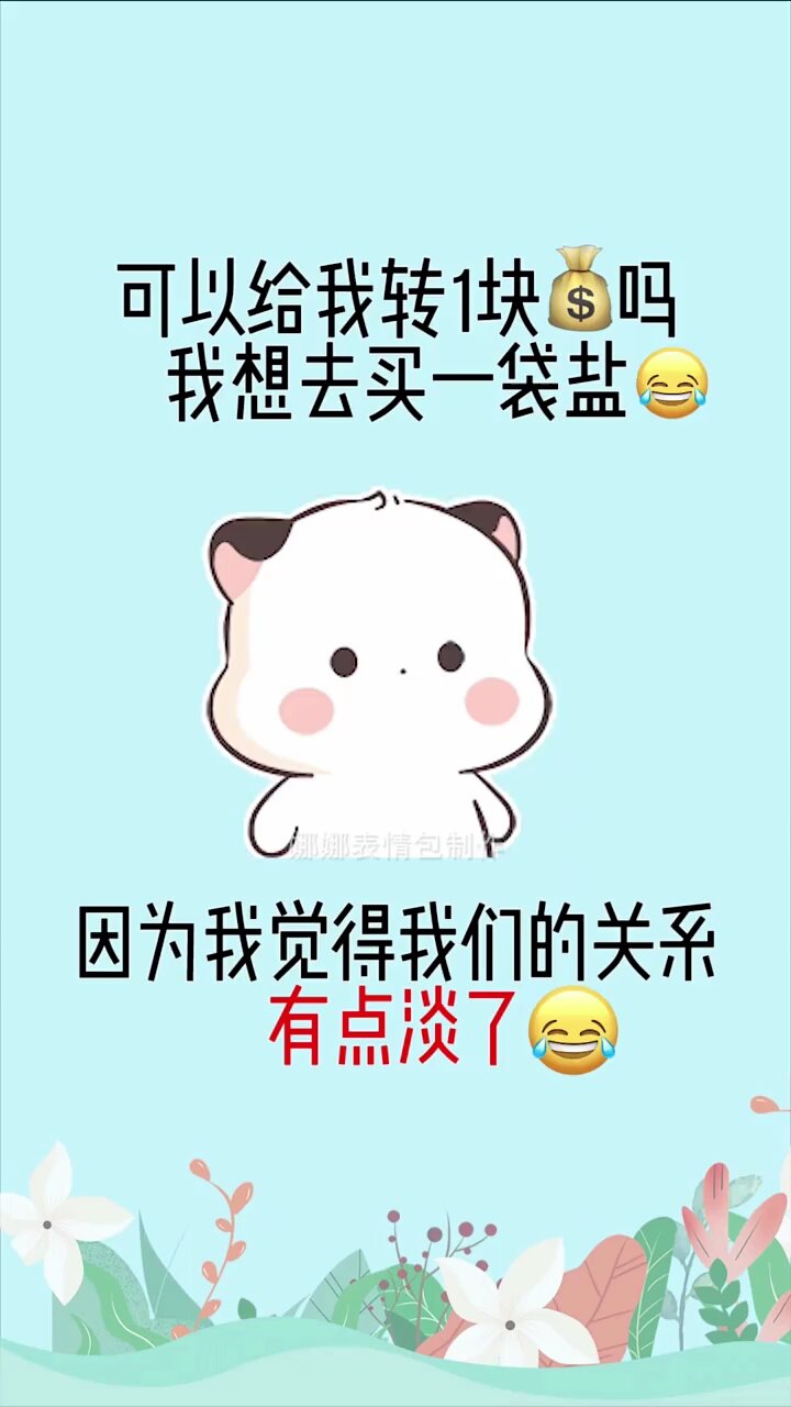 关系淡了表情包 铁锹图片