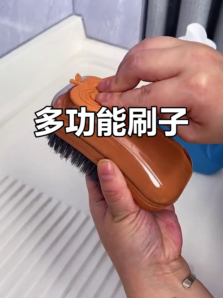 这款刷子能自动加液,多用途清洁,省时又高效!
