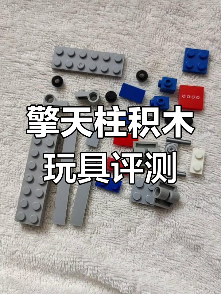 擎天柱积木拼装步骤图片