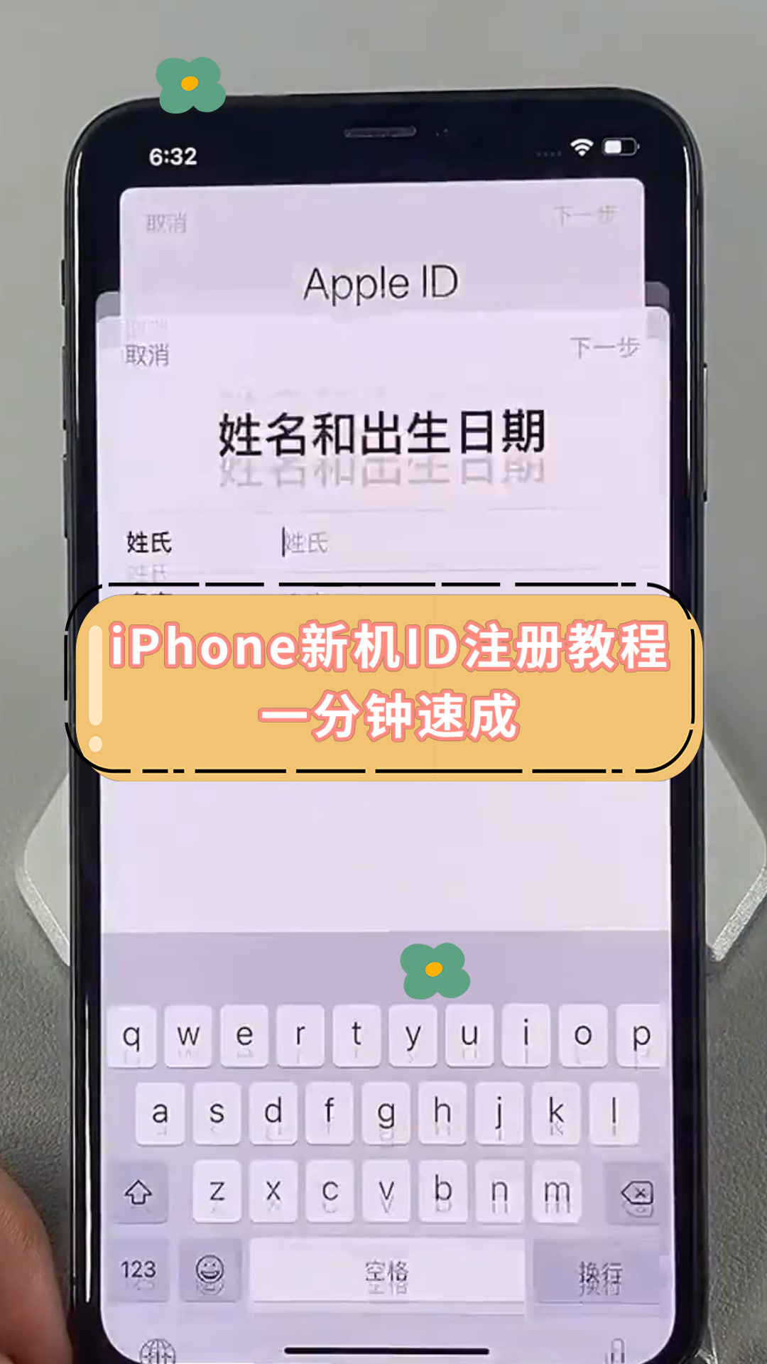 注册账号用英语怎么写出来