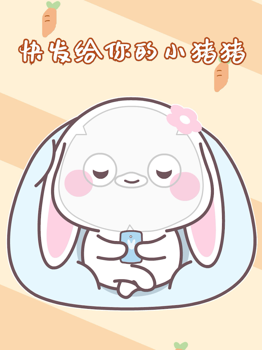 最近偷猪的多,你回我一句,我怕我的猪也被偷