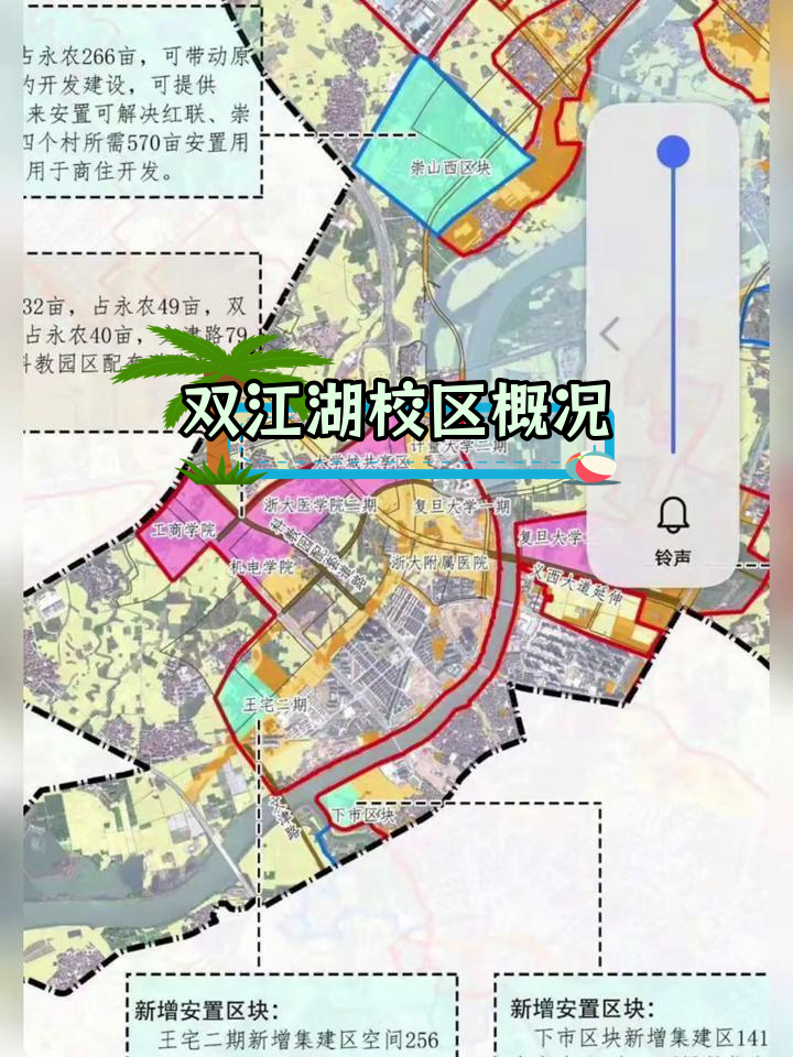 义乌双江湖校区规划与建设
