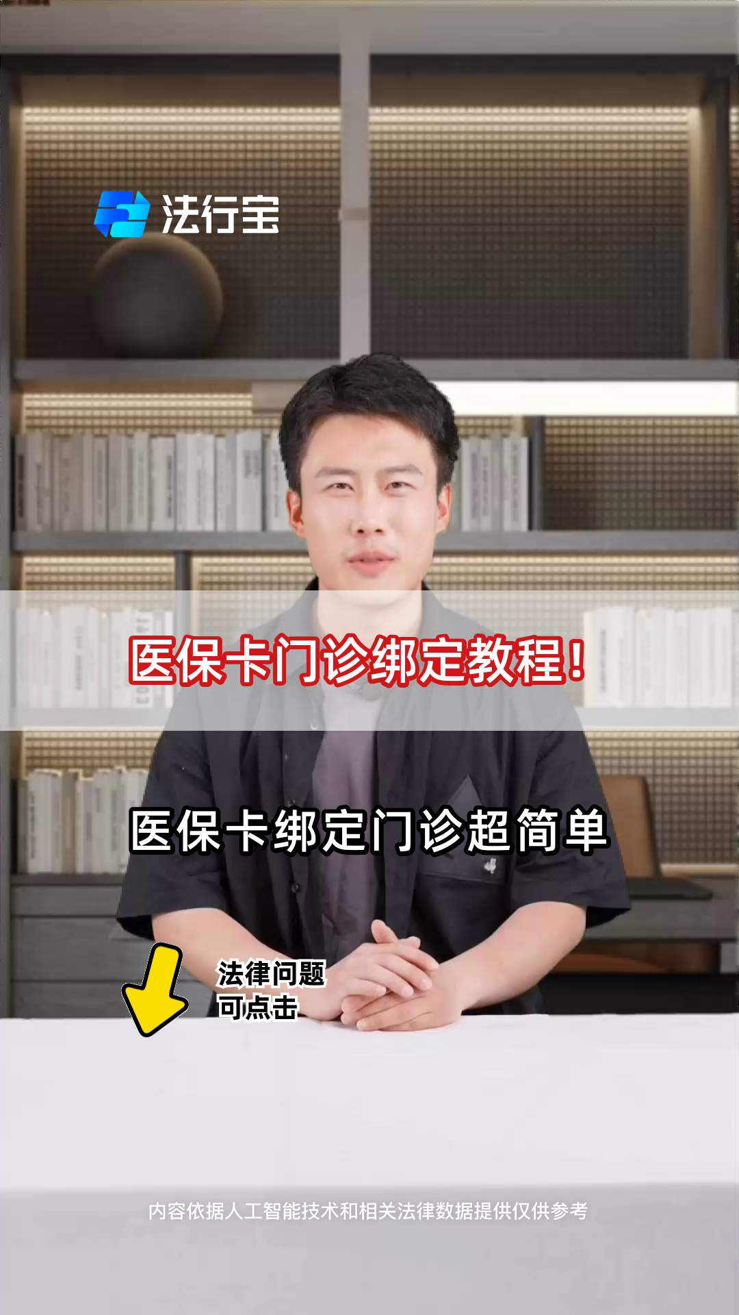 克拉玛依最新的医保卡绑定银行卡流程方法分享(克拉玛依医保卡绑定银行卡怎么绑定教程)