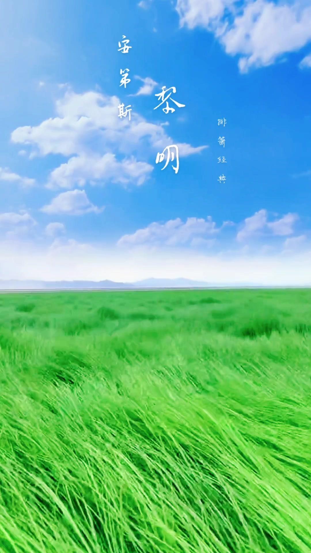 安第斯黎明 音乐分享 用音乐治愈心灵 去有风的地方