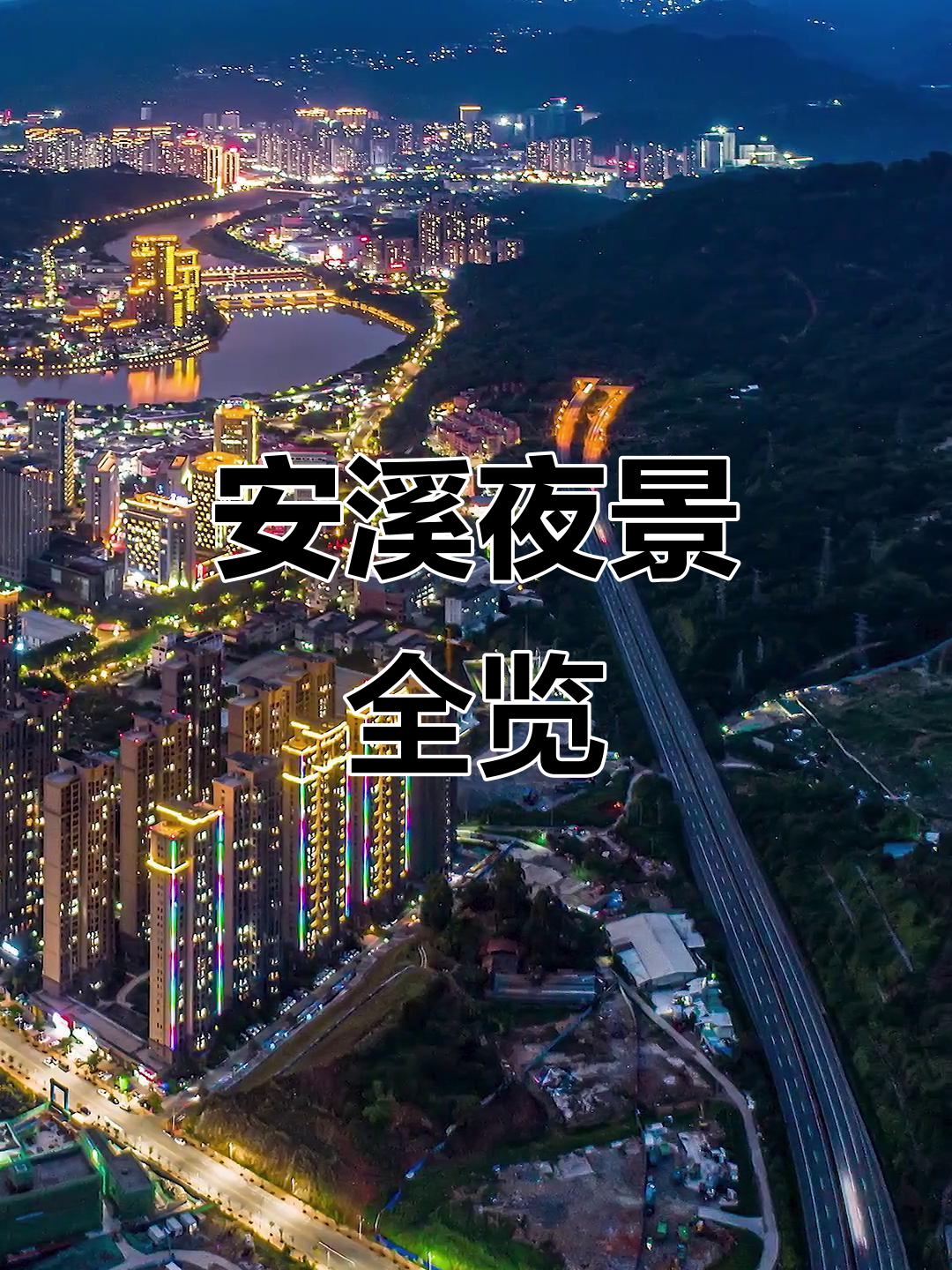 安溪感德天气预报