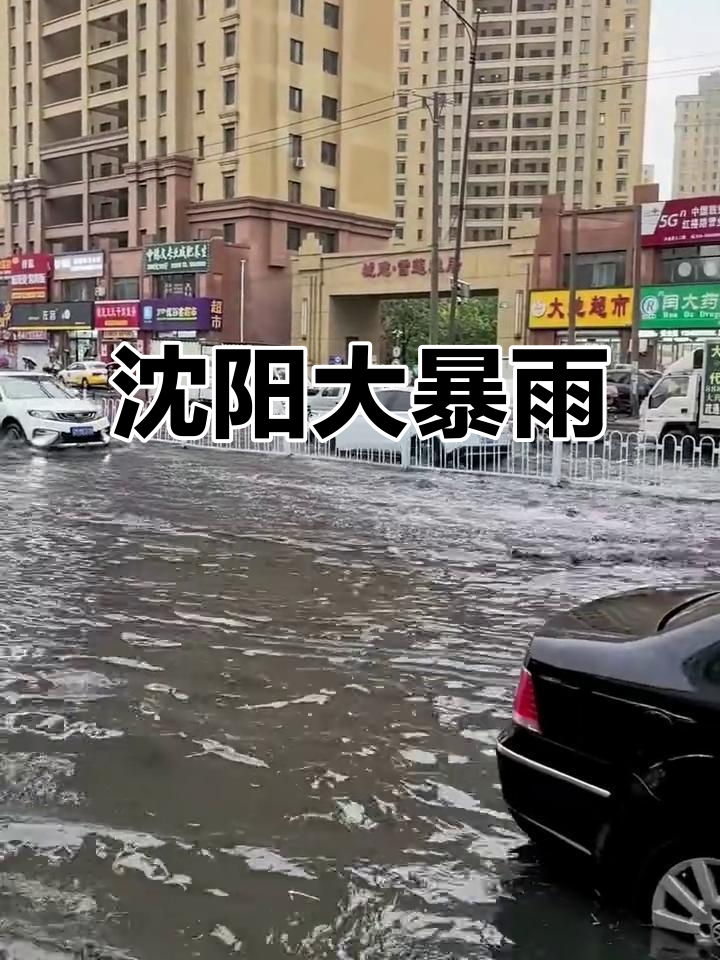 5月19日沈阳大雨来袭,隔景房成亮点