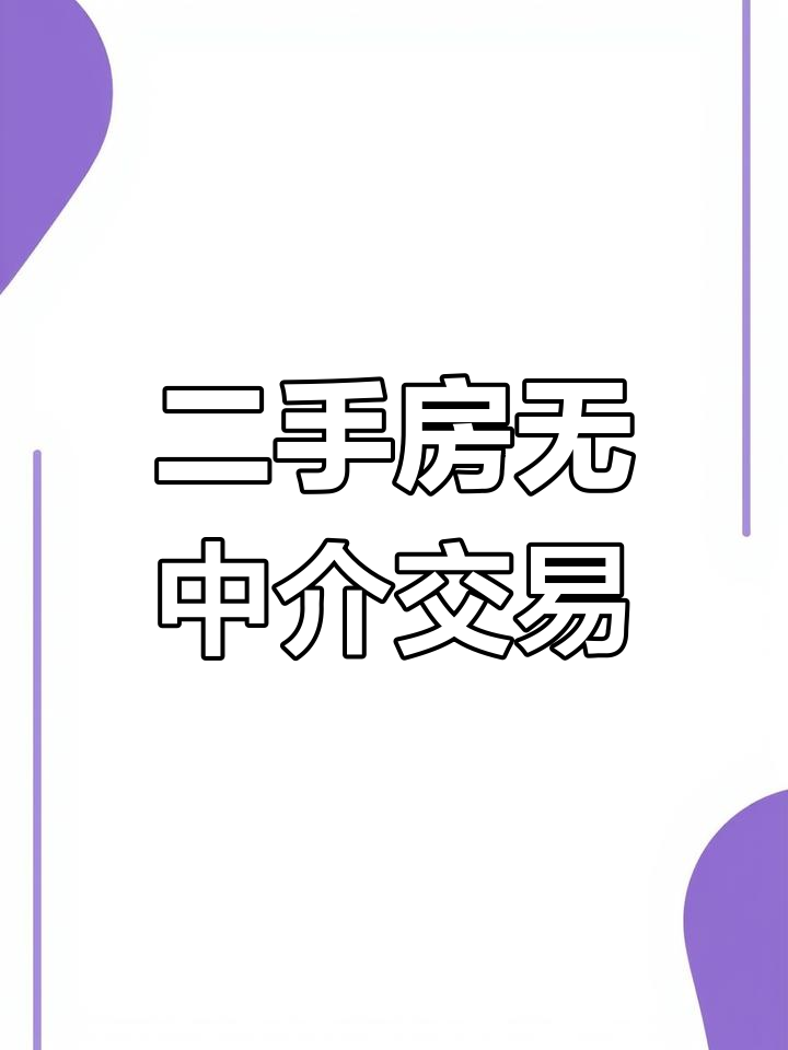 北京二手房市场动态:把握机遇迎接挑战