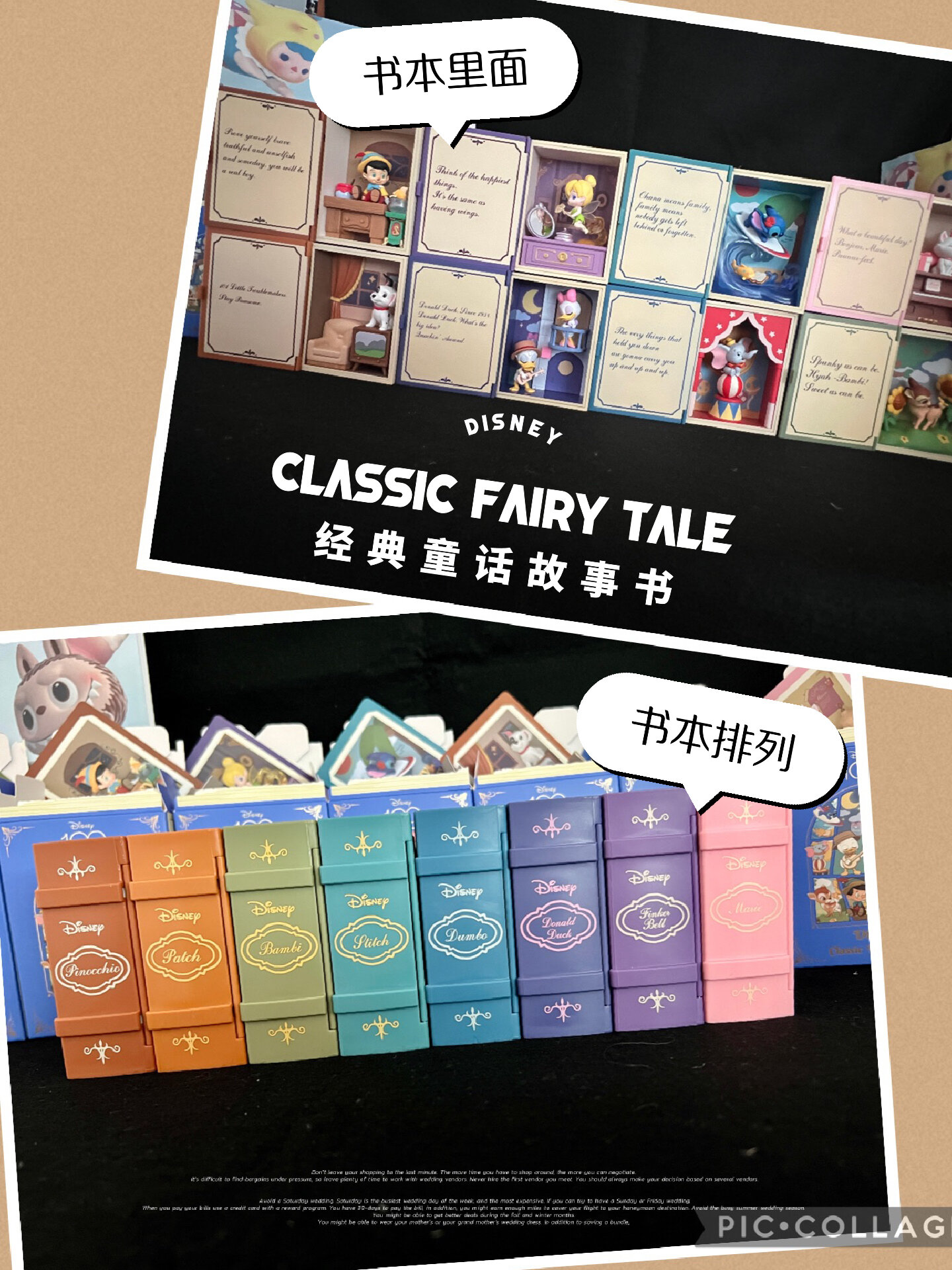 迪士尼 100周年 经典童话故事书 盲盒