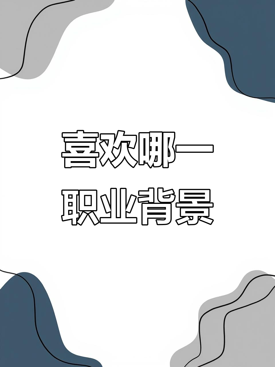 你最喜欢哪个职业的背景故事?刀刀,唐门还是丐帮?