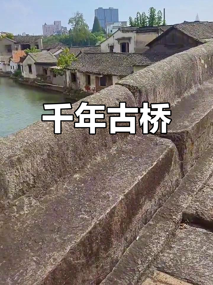 1539年湖州古桥,历经五百余年仍完好如初