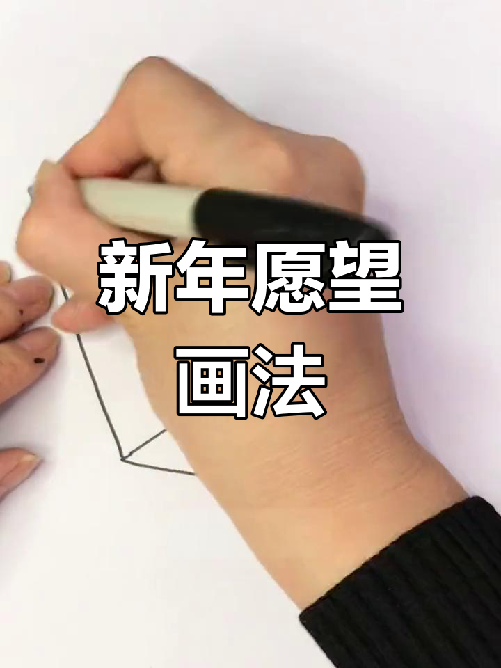 画出新年愿望,许愿灯简笔画教程