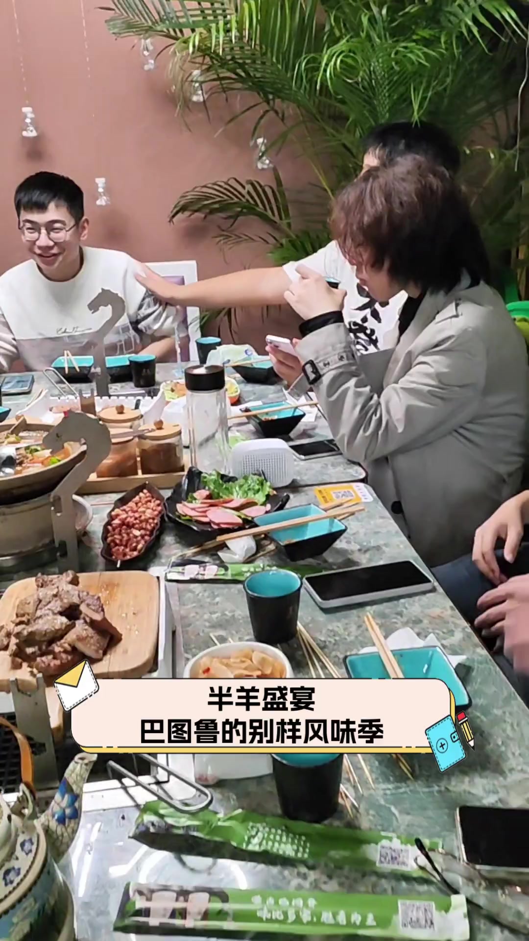 半羊盛宴,巴图鲁的别样风味季