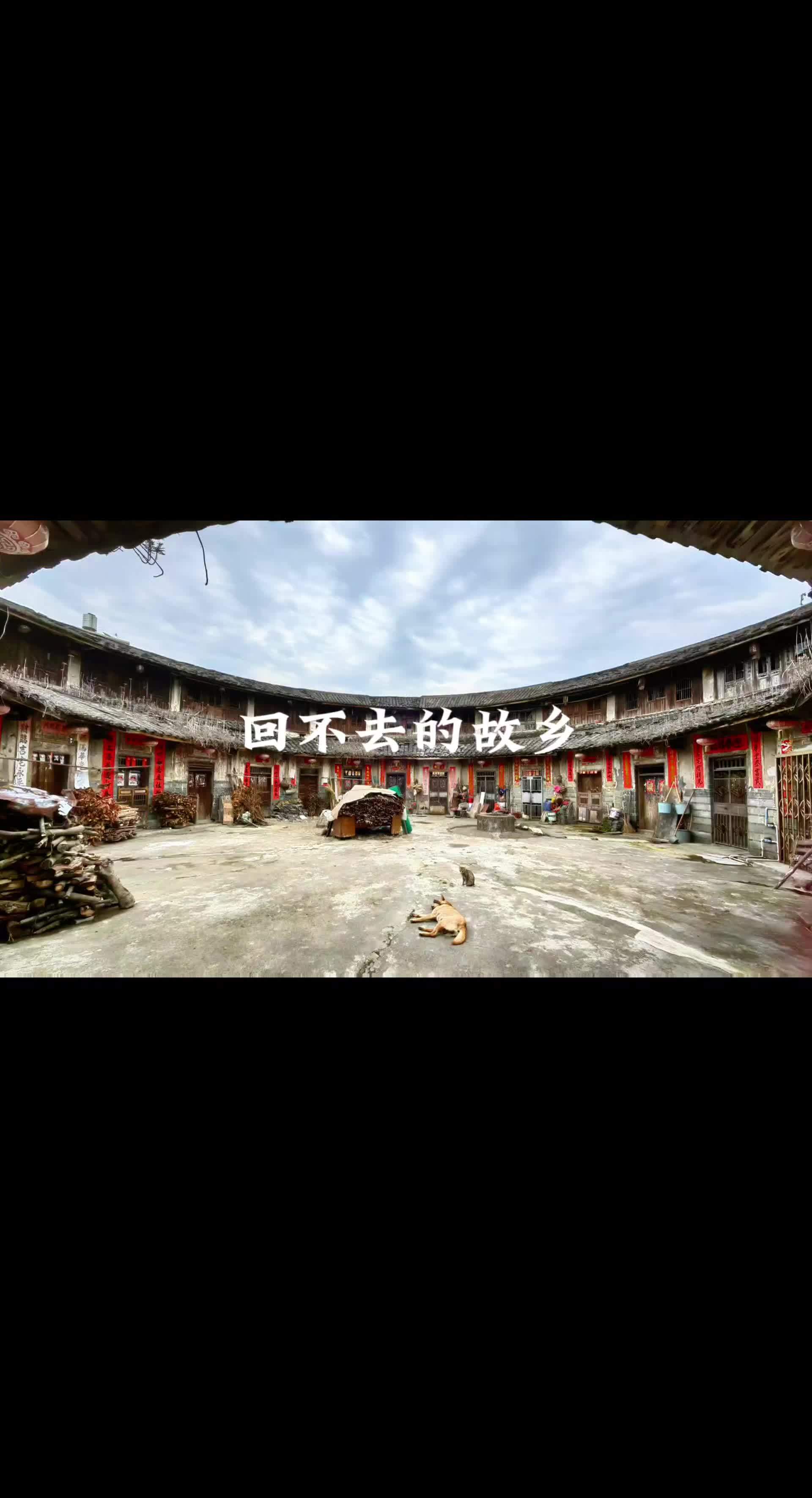 回不去的故乡 永善村,位于饶平县上饶镇的最北部山区,距离镇政府15