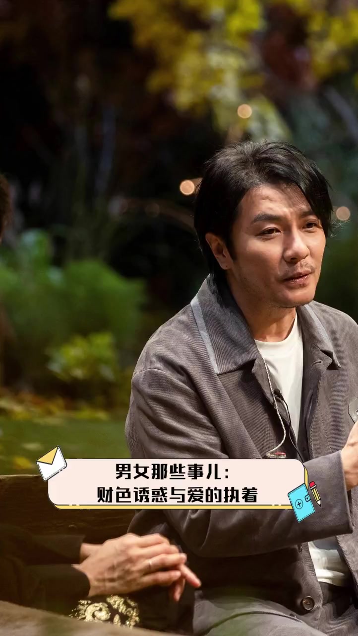 男女那些事儿:财色诱惑与爱的执着