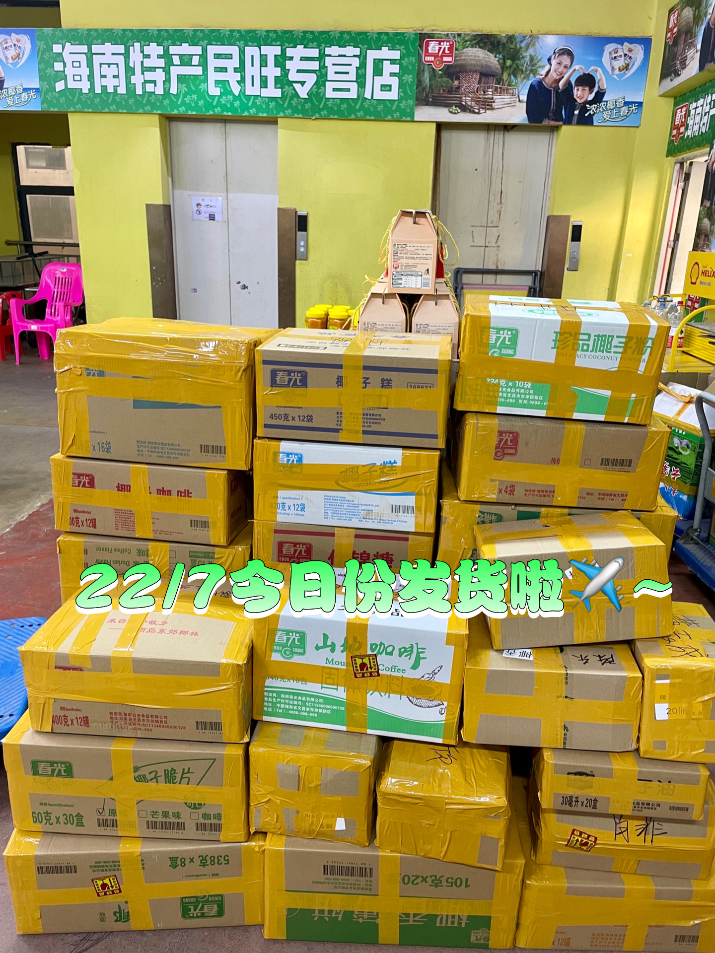 三亚的海南特产找对地方买真的太便宜啦