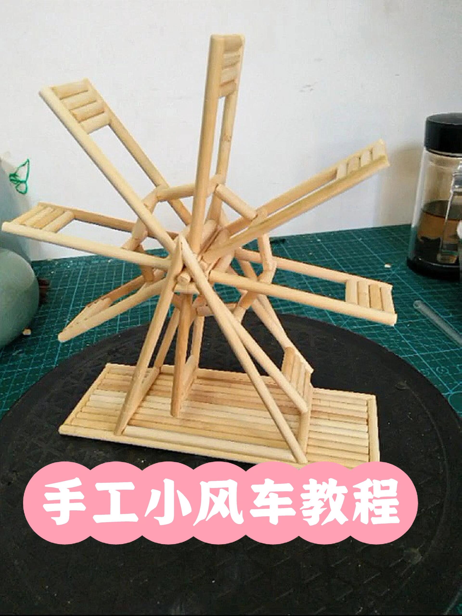 手工制作圆形风轮图片