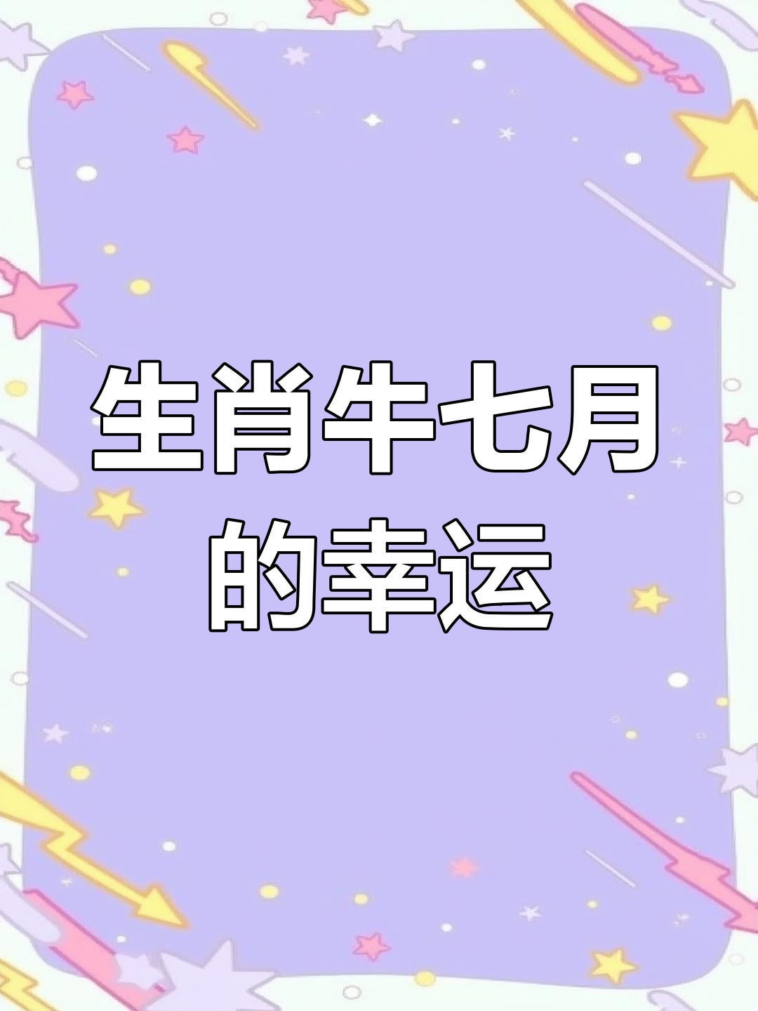 生肖牛运势73年女生命(属牛73年的女性一生运势)