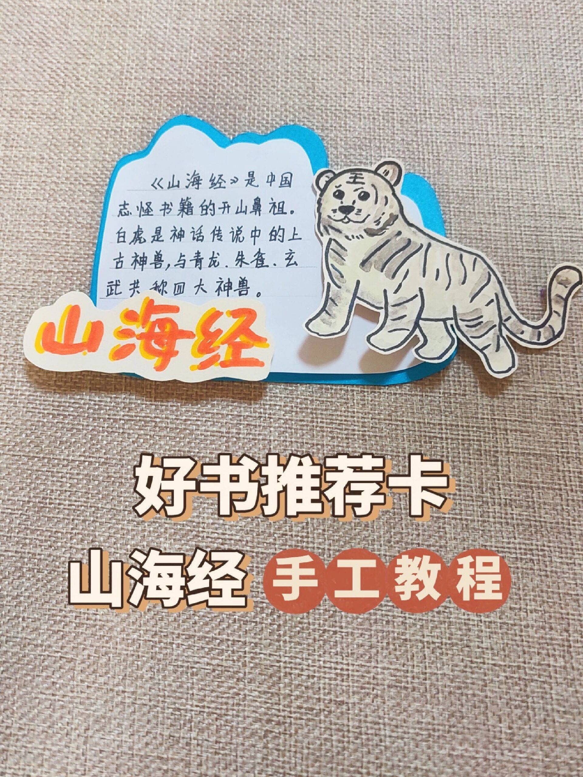 每日一手工|好书推荐卡手工教程-度小视