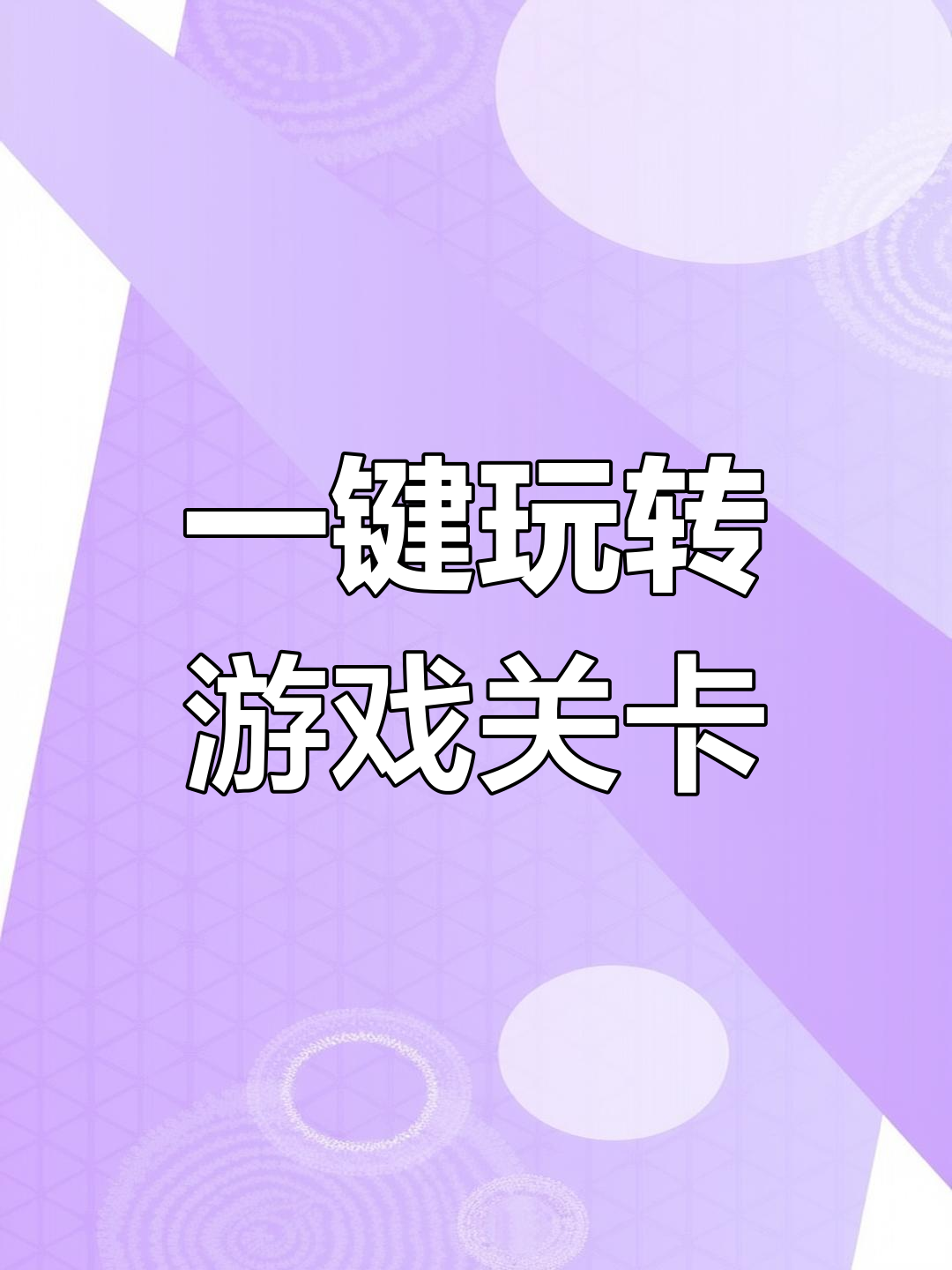 抖音小游戏怎么免广告=抖音小游戏怎么免广告安卓版