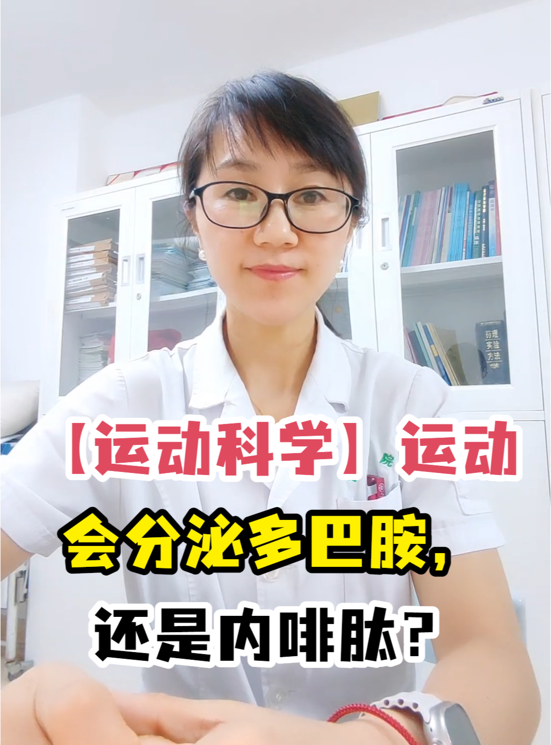 运动产生内啡肽图片