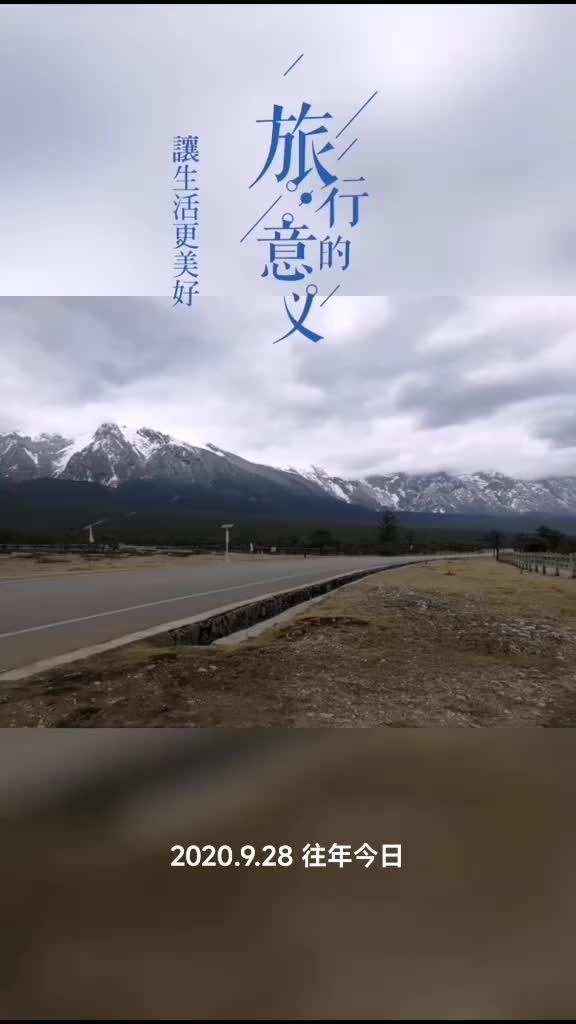 生活不止眼前的苟且还有诗和远方 去感受风和自由吧 每个人都在寻找走