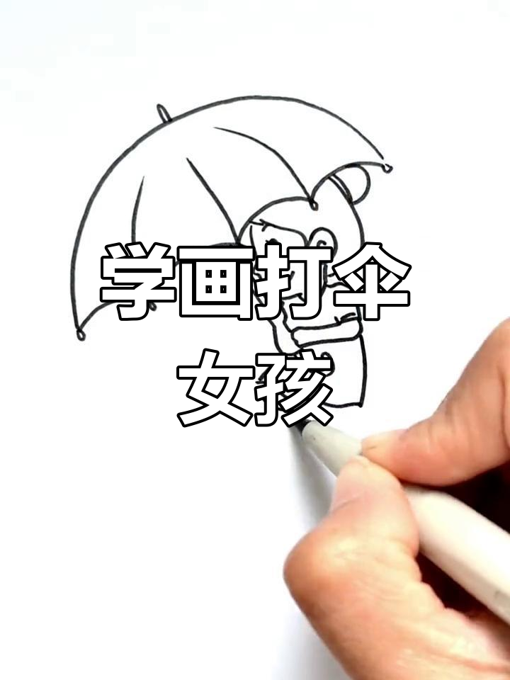 雨中的小女孩与伞