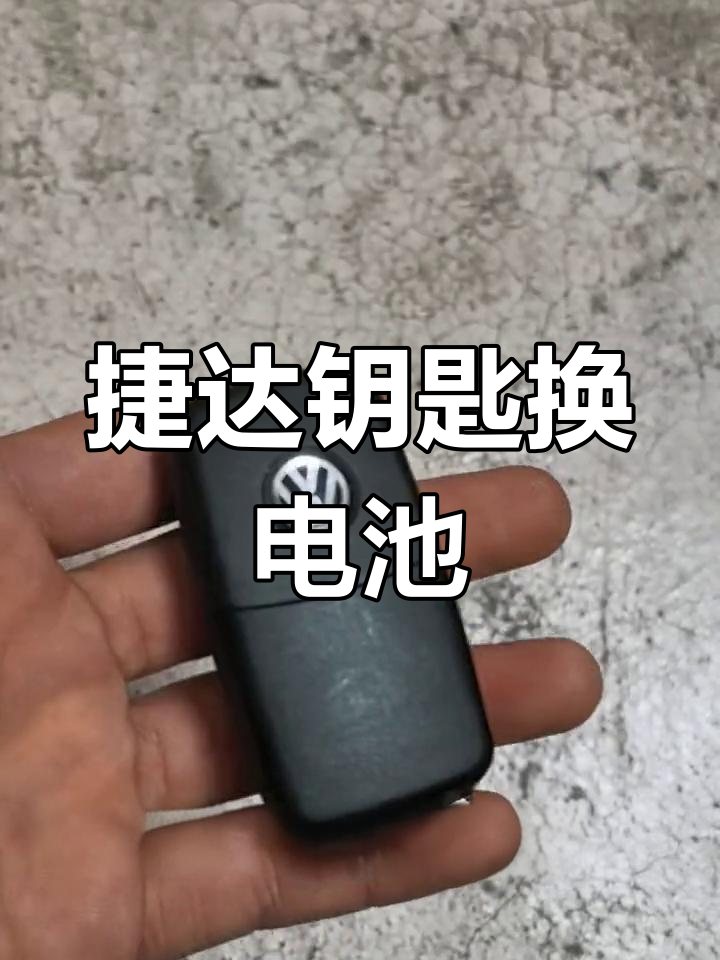 朗行车钥匙换电池图解图片