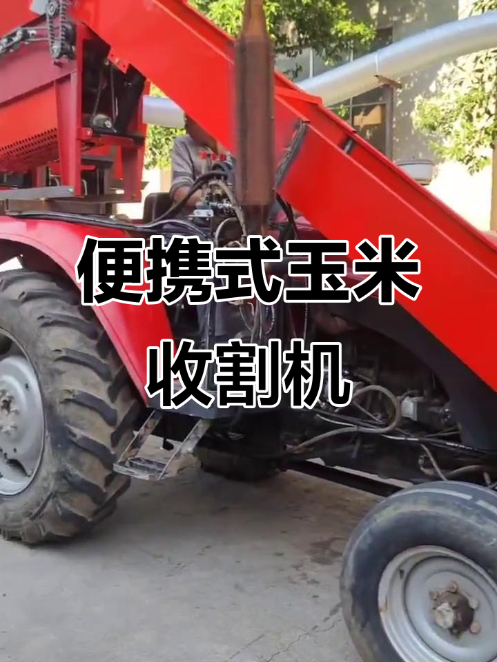 小型山地玉米收割机,轻松摘棒粉碎秸秆