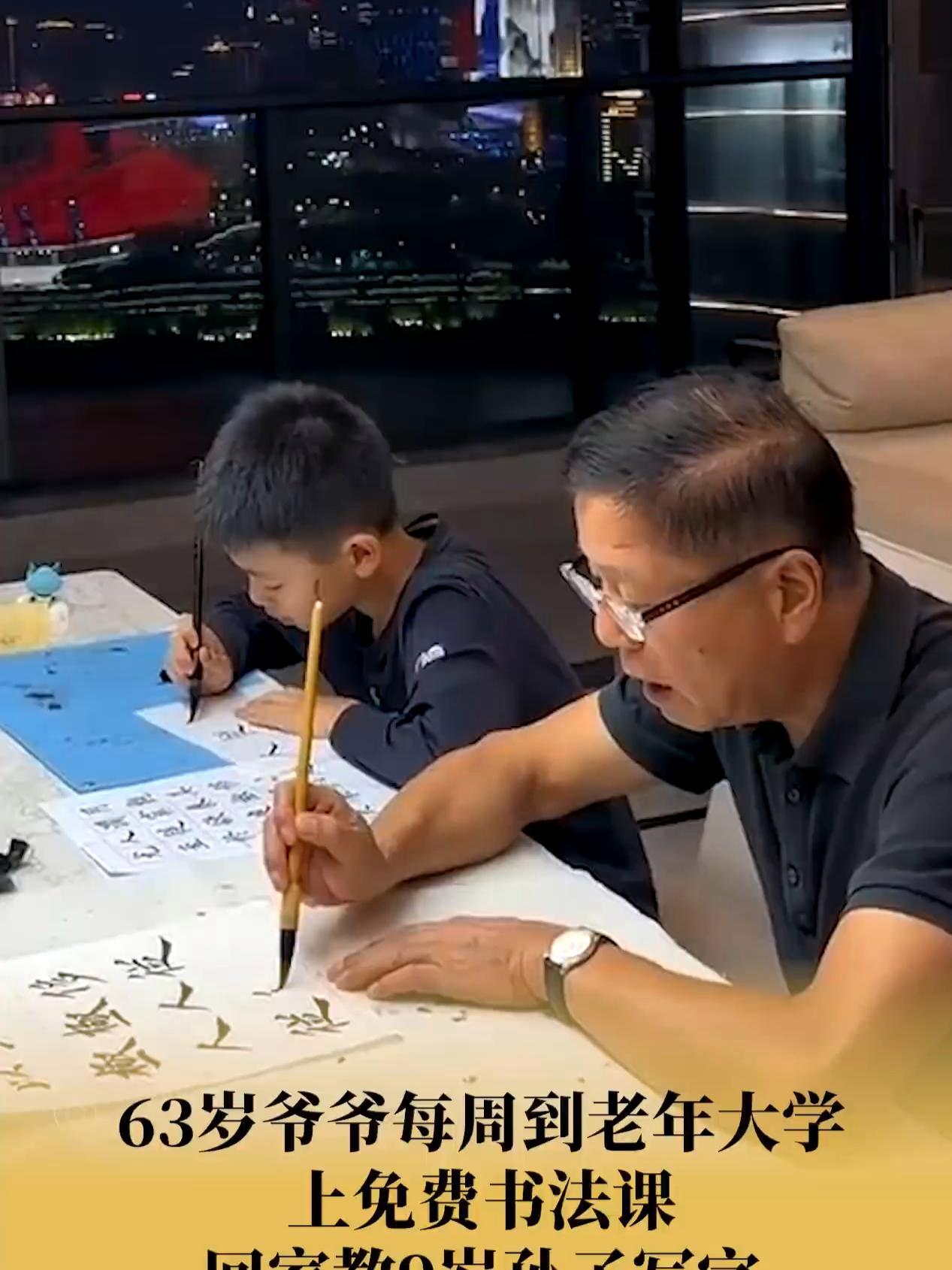 爷爷每周去老年大学上免费书法课 回家教孙子(白鹿视频)近日,重庆.