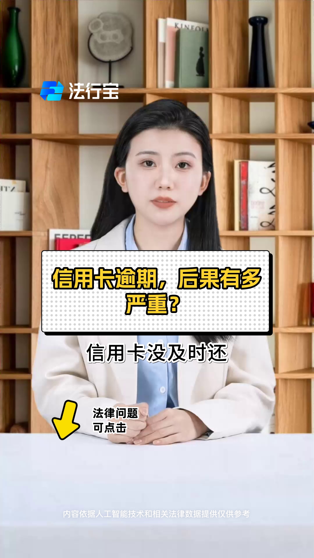 信用卡逾期后果(花呗信用卡逾期后果)