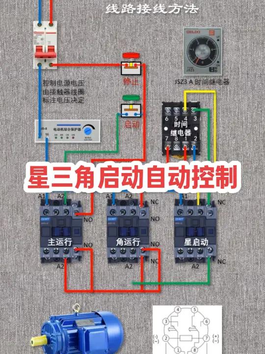 降压启动的三种方法图片