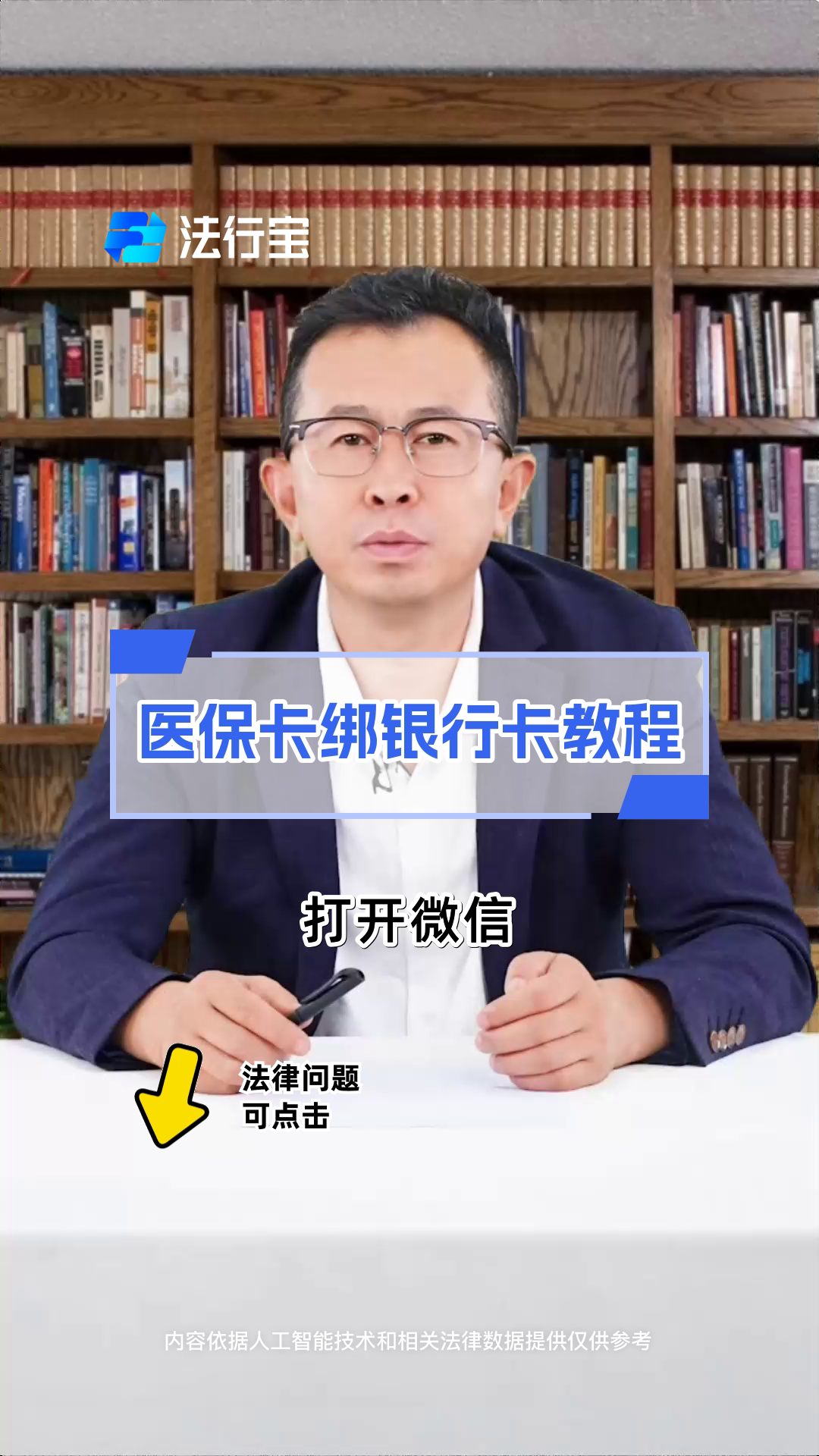 最新的医保卡怎么绑到微信钱包方法分享(如何把医保卡绑在自己的微信教程)